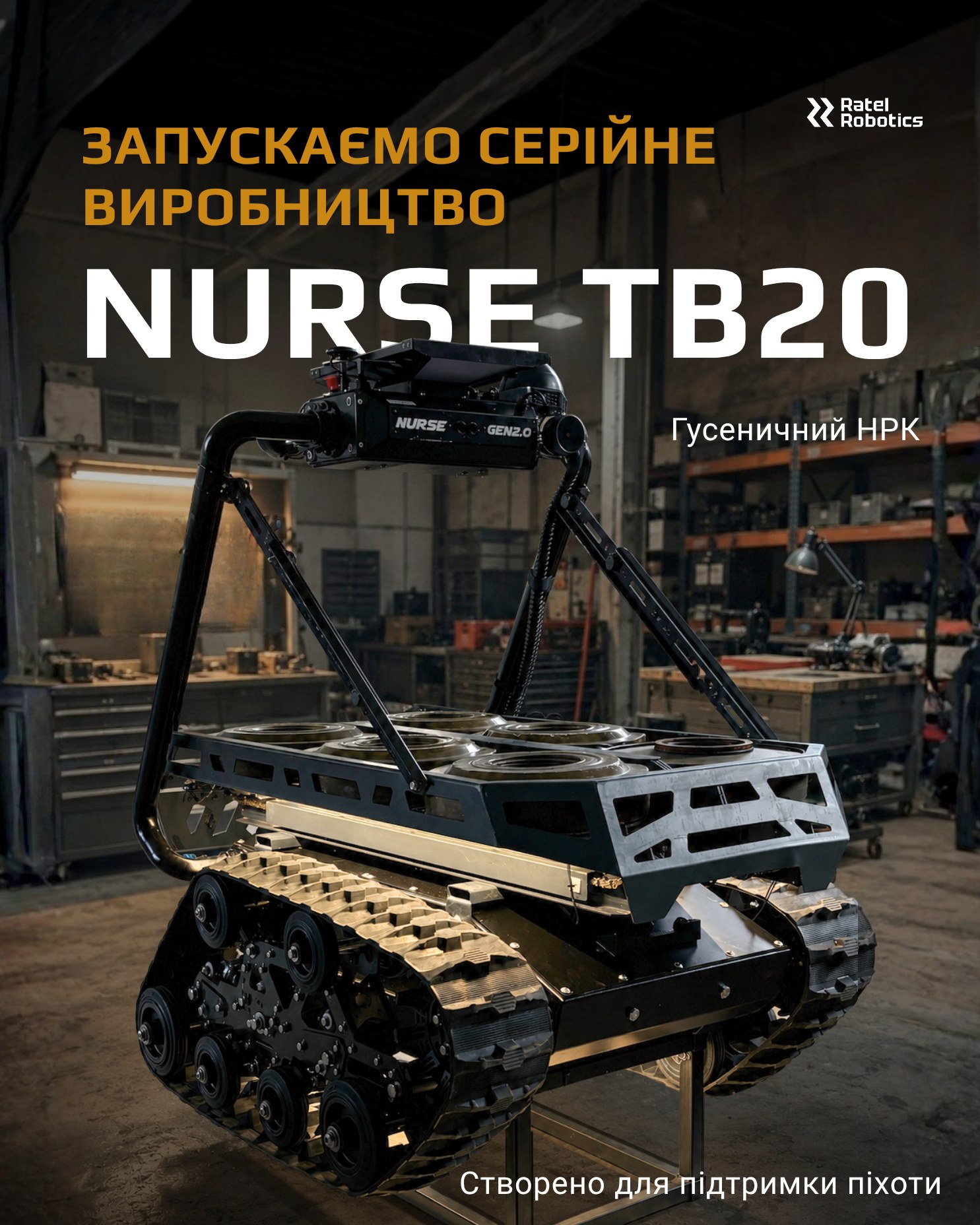 Запускаємо серійне виробництво оновленого Nurse TB20